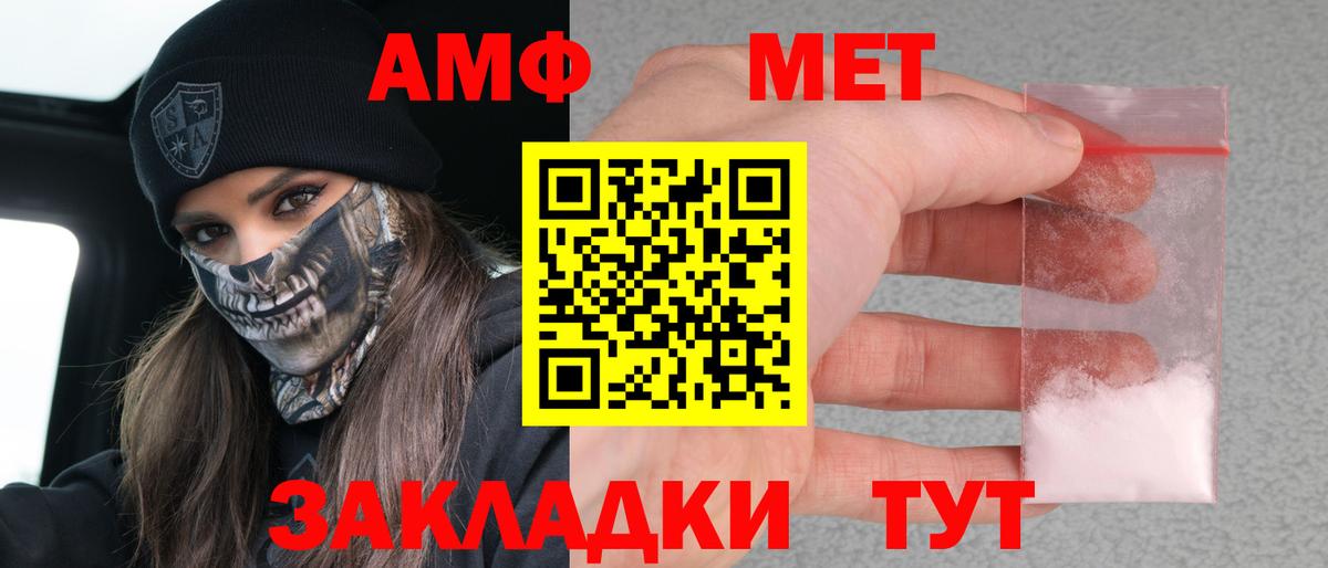 Амфетамин  АМФЕТАМИН  Вход с VPN  АМФ Premium  Фурманов 