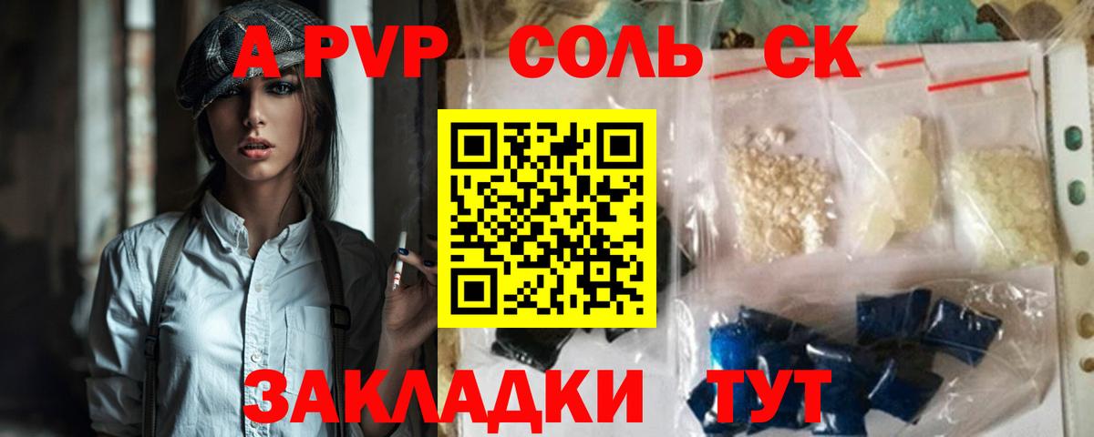 Alfa_PVP VHQ  Вход с VPN  Альфа ПВП Crystall  Alpha PVP крисы CK  Фурманов 