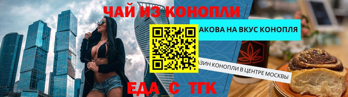 Печенье с ТГК марихуана  Вход с VPN  Фурманов 