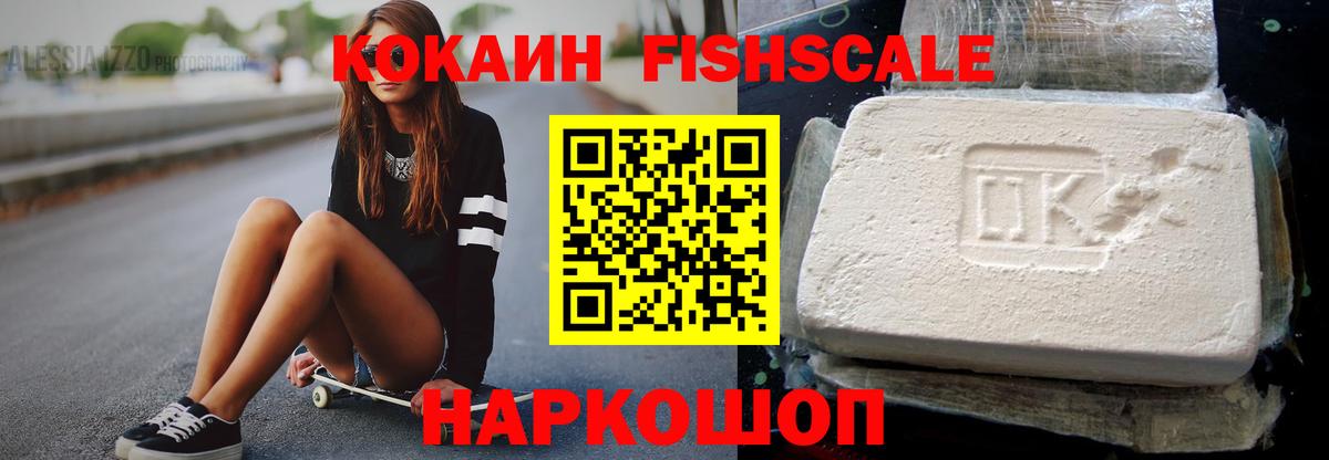 Кокаин Эквадор Фурманов