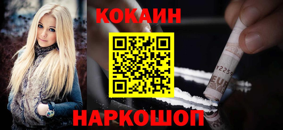 Где найти наркотики?  ГАШ  МАРИХУАНА  МЕФ   Фурманов  Вход с VPN  ГЕРОИН  Гашиш  Кокаин 