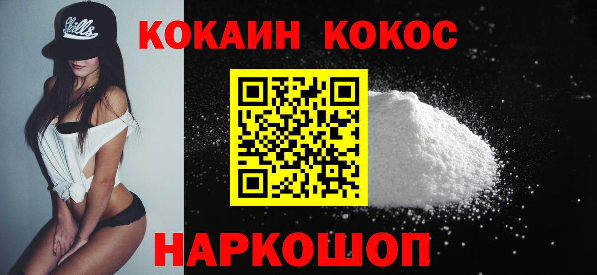 Кокаин Колумбийский  Cocaine Columbia  Фурманов  Вход с VPN 