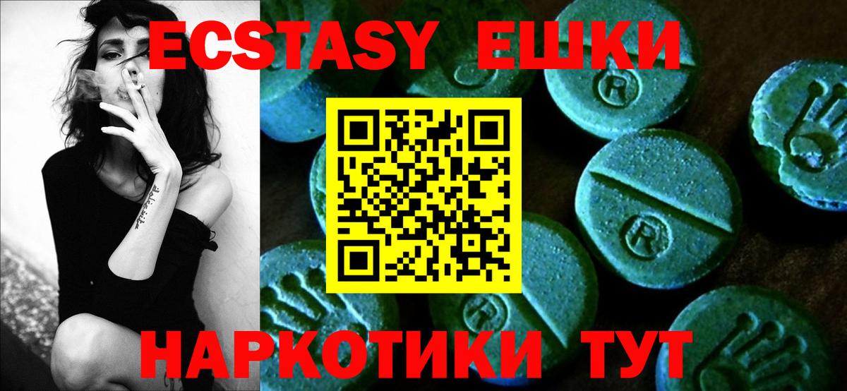 ЭКСТАЗИ диски Фурманов