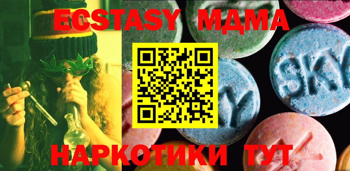 Фурманов  ЭКСТАЗИ TESLA    зеркало  Вход с VPN  Ecstasy TESLA 