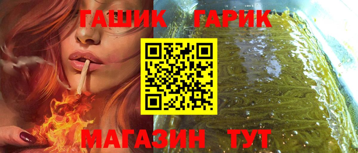 как найти закладки  Гашиш гашик  Вход с VPN  ГАШИШ  Гашиш hashish  Фурманов 