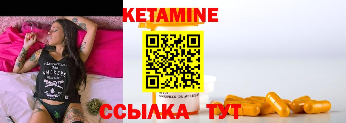КЕТАМИН ketamine  Вход с VPN  Фурманов  Кетамин ketamine 