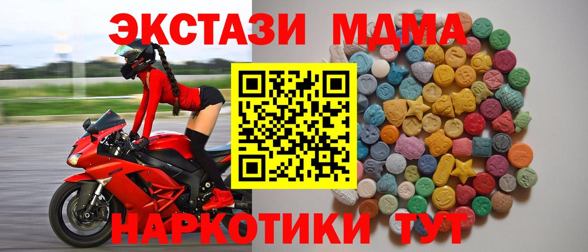 MDMA молли  МДМА VHQ  Фурманов  MDMA  Вход с VPN 
