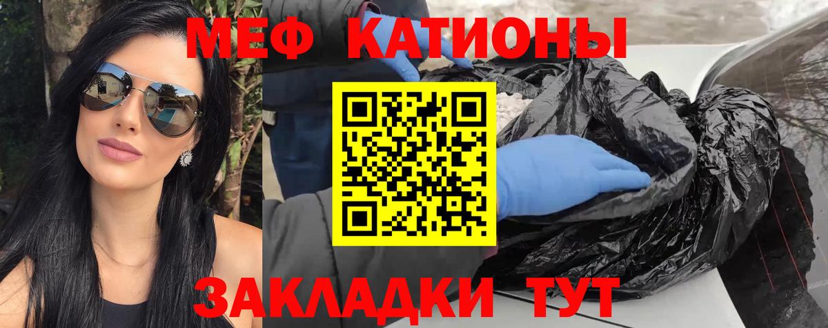 МЯУ-МЯУ  Вход с VPN  Меф мука  Фурманов  Мефедрон mephedrone 