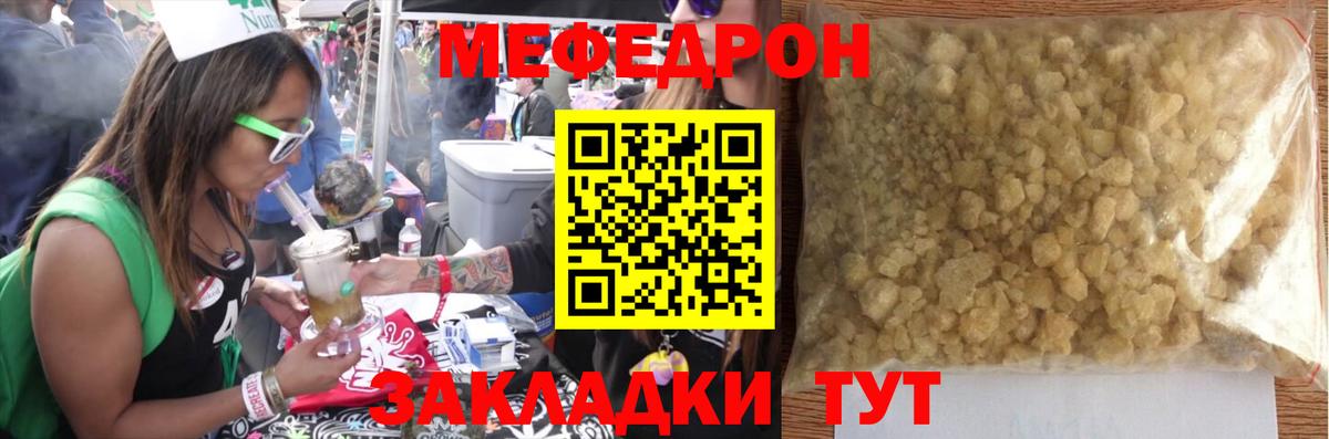 Меф кристаллы Фурманов
