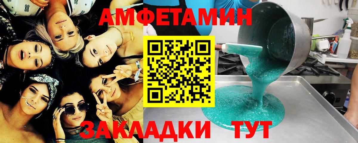 МЕТАМФЕТАМИН Methamphetamine  Вход с VPN  Фурманов 