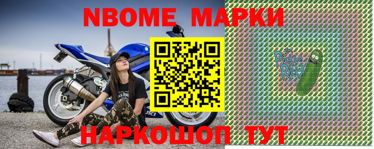 Наркотические марки  Вход с VPN  Марки N-bome 1,8мг  Фурманов  Марки N-bome 1,8мг 