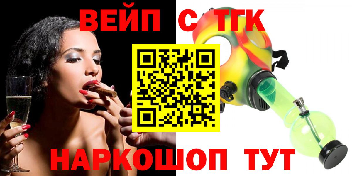ТГК гашишное масло  Вход с VPN  где продают наркотики  Фурманов  Дистиллят ТГК Wax 